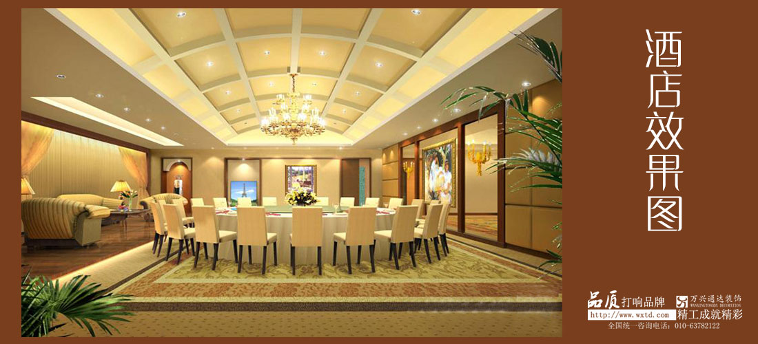 豪華酒店設(shè)計(jì)