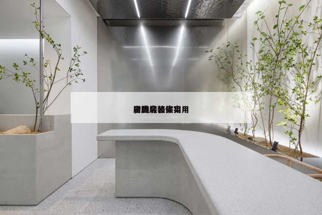 廚房裝修實(shí)用
,廚房裝修實(shí)用
省錢