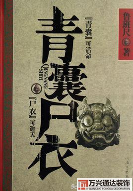 都市風(fēng)水師4苗疆都市風(fēng)水師4苗疆有聲小說(shuō)