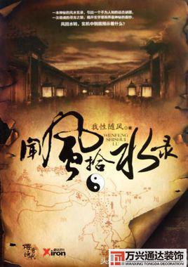 都市風(fēng)水師4苗疆都市風(fēng)水師4苗疆有聲小說(shuō)