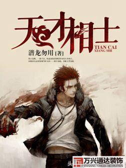 都市風(fēng)水師4苗疆都市風(fēng)水師4苗疆有聲小說(shuō)