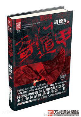 都市風(fēng)水師4苗疆都市風(fēng)水師4苗疆有聲小說(shuō)