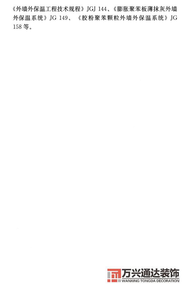 建筑裝飾裝修工程質(zhì)量驗收規(guī)范鋼筋焊接及驗收規(guī)范最新版