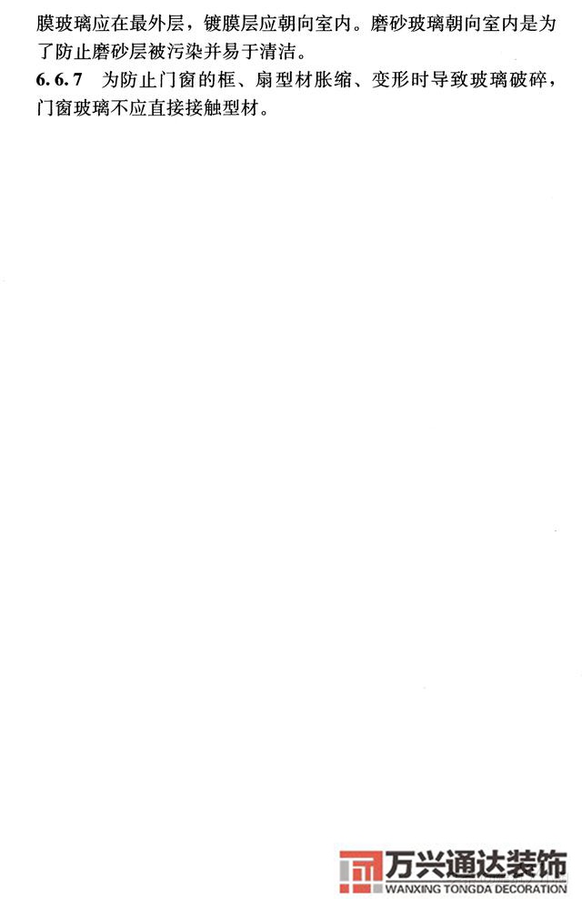 建筑裝飾裝修工程質(zhì)量驗收規(guī)范鋼筋焊接及驗收規(guī)范最新版