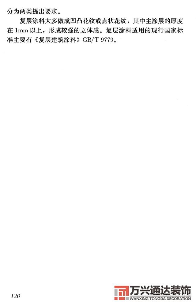 建筑裝飾裝修工程質(zhì)量驗收規(guī)范鋼筋焊接及驗收規(guī)范最新版