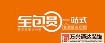 天津裝修天津裝修全包大概什么價(jià)