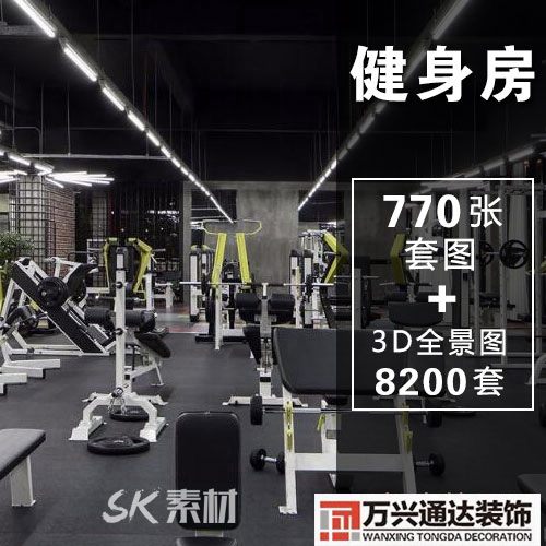 健身房設(shè)計(jì)效果圖健身房設(shè)計(jì)效果圖 門(mén)頭