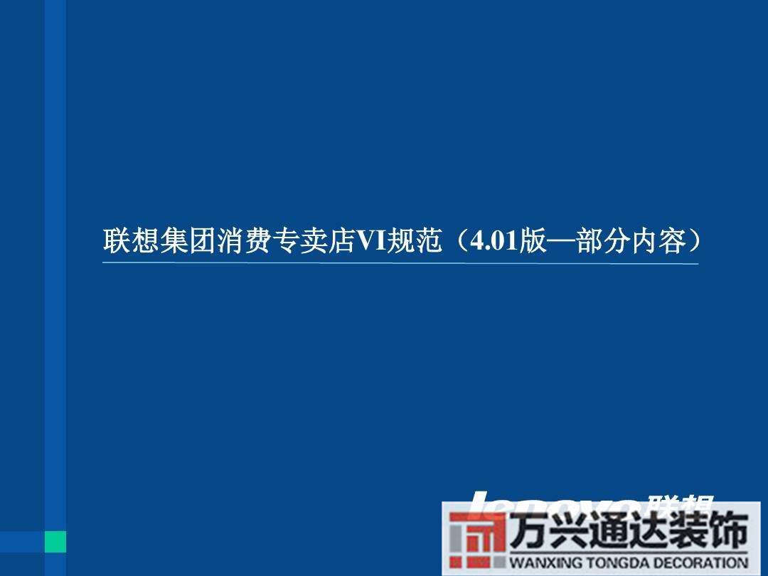 連鎖店裝修手冊連鎖店裝修手冊 百度網(wǎng)盤